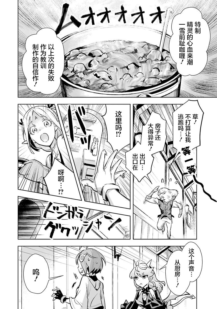 最强的大叔猎人前往异世界韩漫全集-第05话无删减无遮挡章节图片 