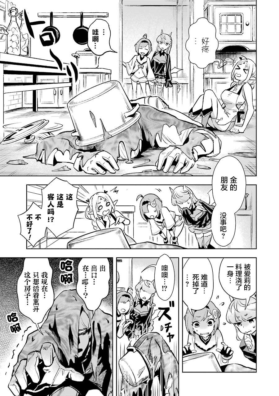 最强的大叔猎人前往异世界韩漫全集-第05话无删减无遮挡章节图片 