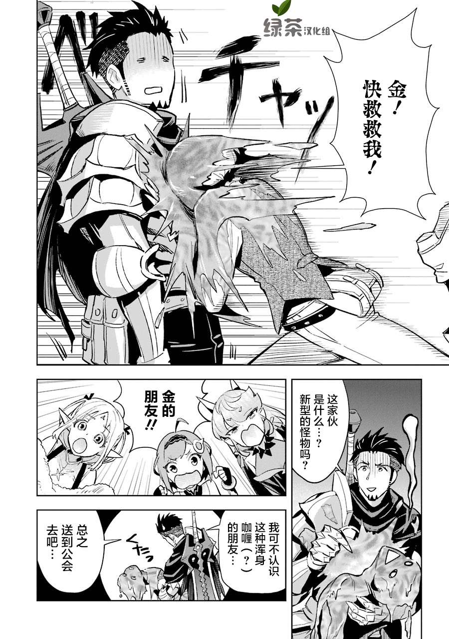 最强的大叔猎人前往异世界韩漫全集-第05话无删减无遮挡章节图片 