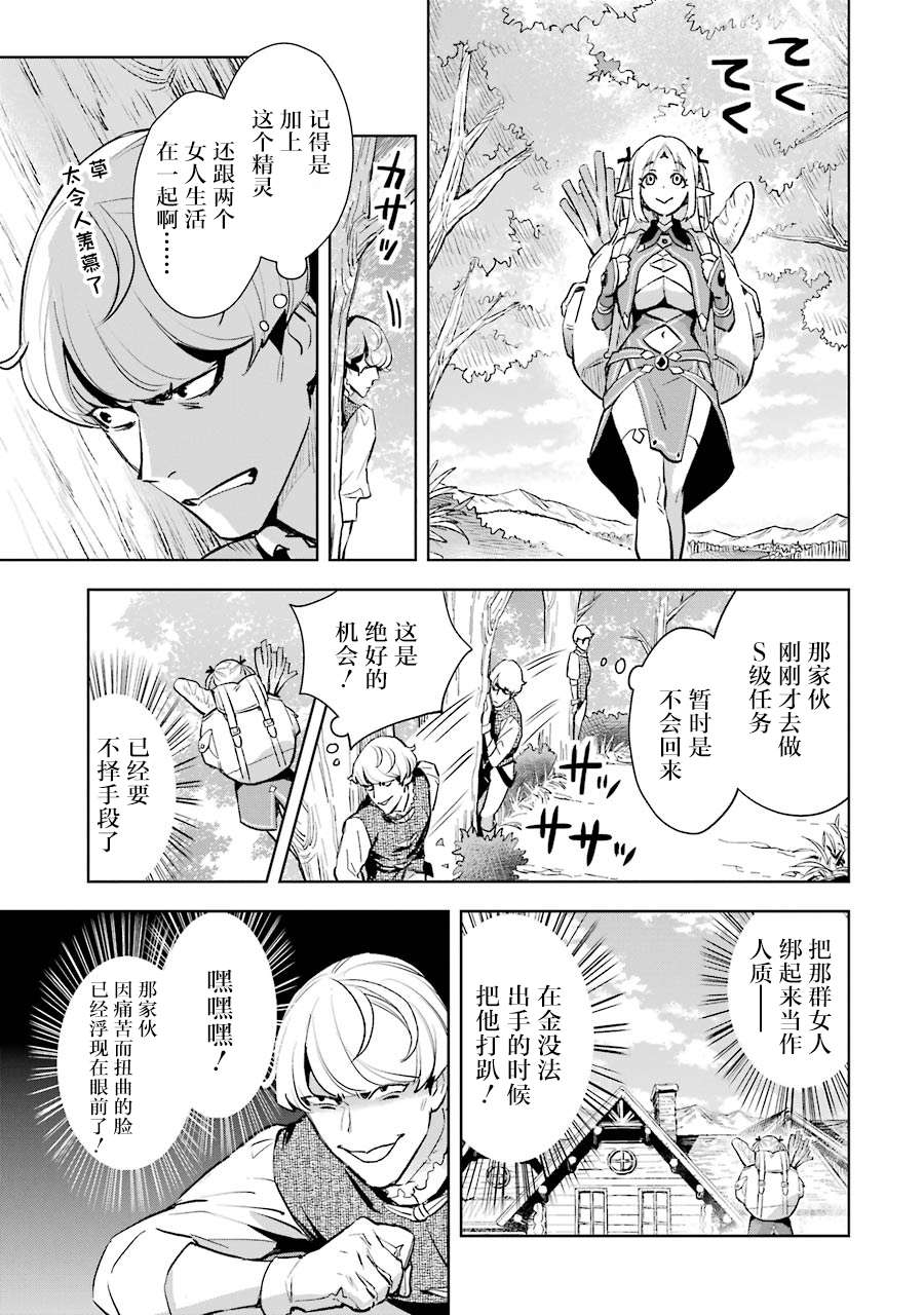 最强的大叔猎人前往异世界韩漫全集-第05话无删减无遮挡章节图片 