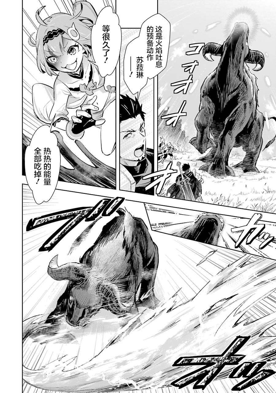 最强的大叔猎人前往异世界韩漫全集-第06话无删减无遮挡章节图片 