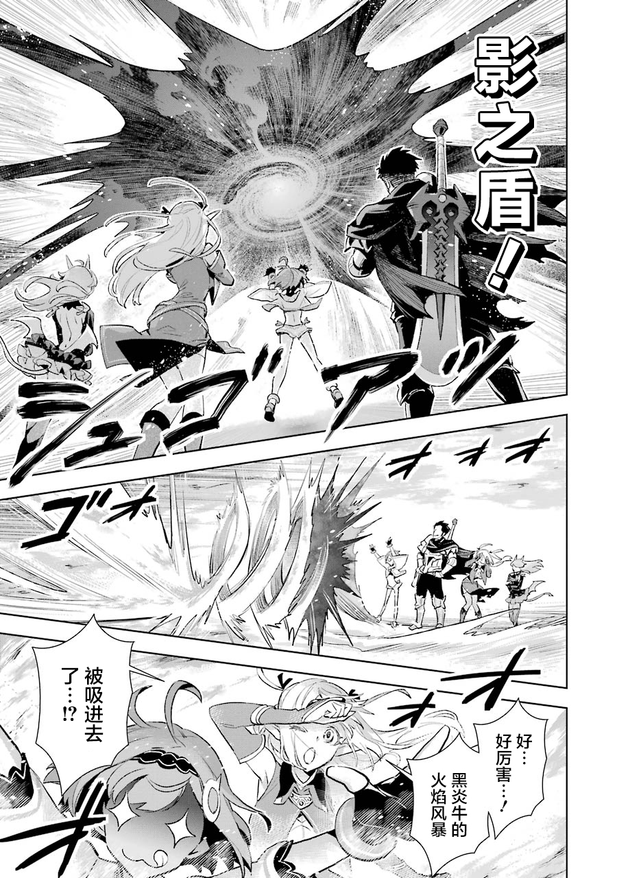 最强的大叔猎人前往异世界韩漫全集-第06话无删减无遮挡章节图片 