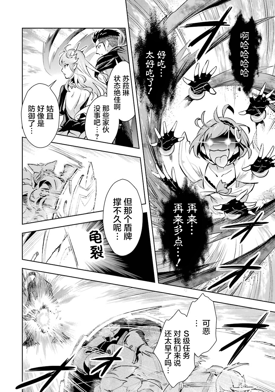 最强的大叔猎人前往异世界韩漫全集-第06话无删减无遮挡章节图片 