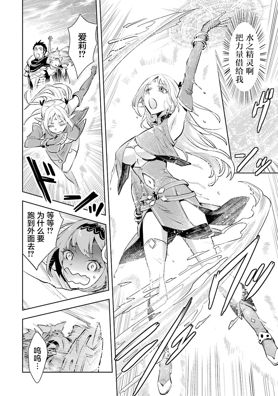 最强的大叔猎人前往异世界韩漫全集-第06话无删减无遮挡章节图片 