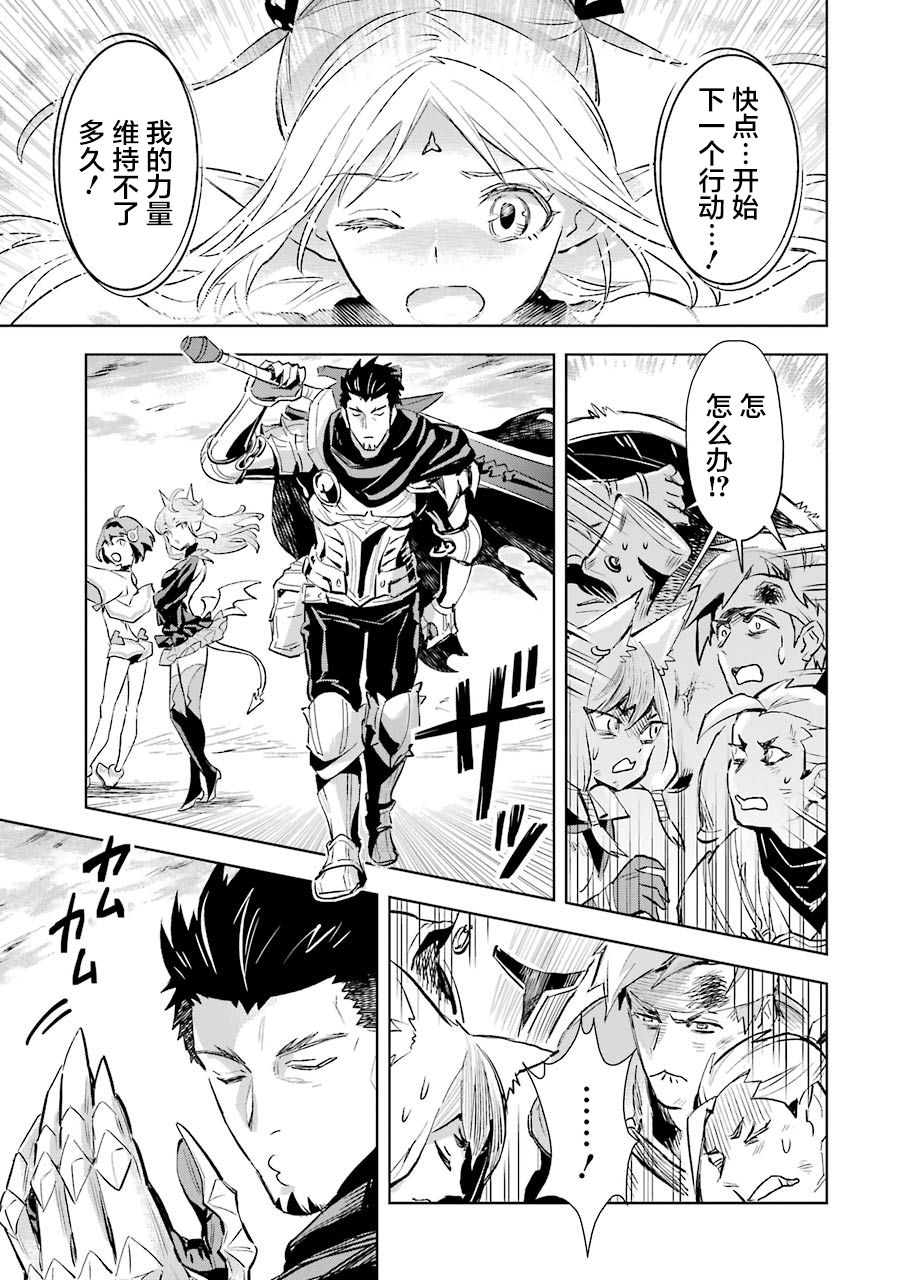 最强的大叔猎人前往异世界韩漫全集-第06话无删减无遮挡章节图片 