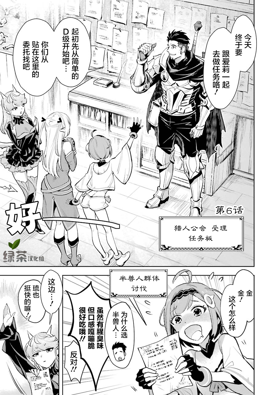 最强的大叔猎人前往异世界韩漫全集-第06话无删减无遮挡章节图片 