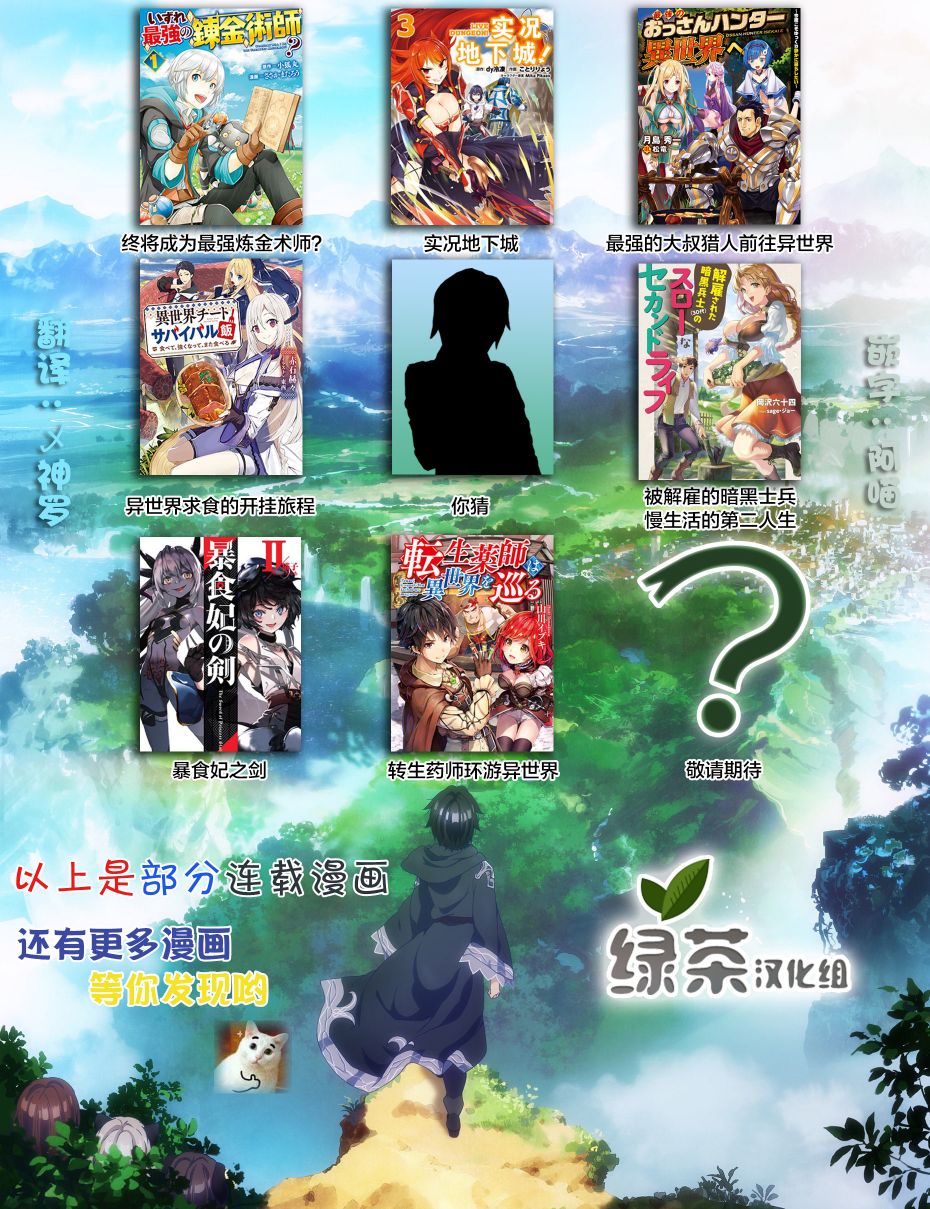 最强的大叔猎人前往异世界韩漫全集-第06话无删减无遮挡章节图片 