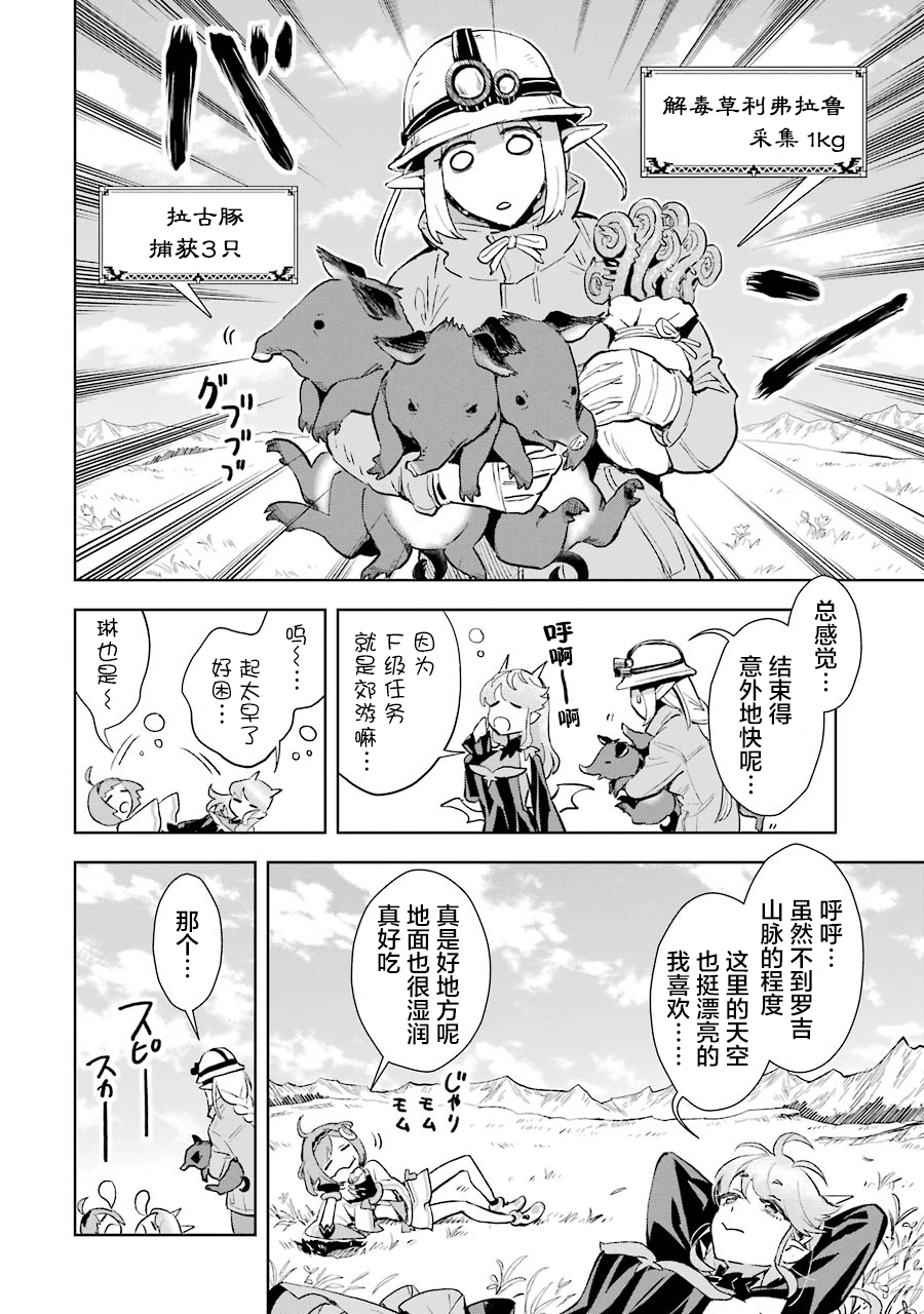 最强的大叔猎人前往异世界韩漫全集-第06话无删减无遮挡章节图片 