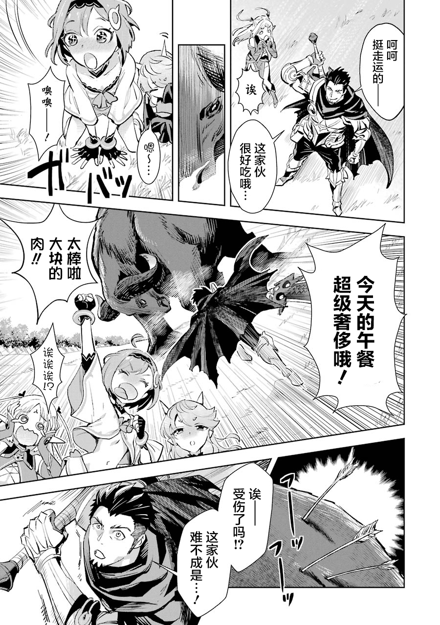 最强的大叔猎人前往异世界韩漫全集-第06话无删减无遮挡章节图片 