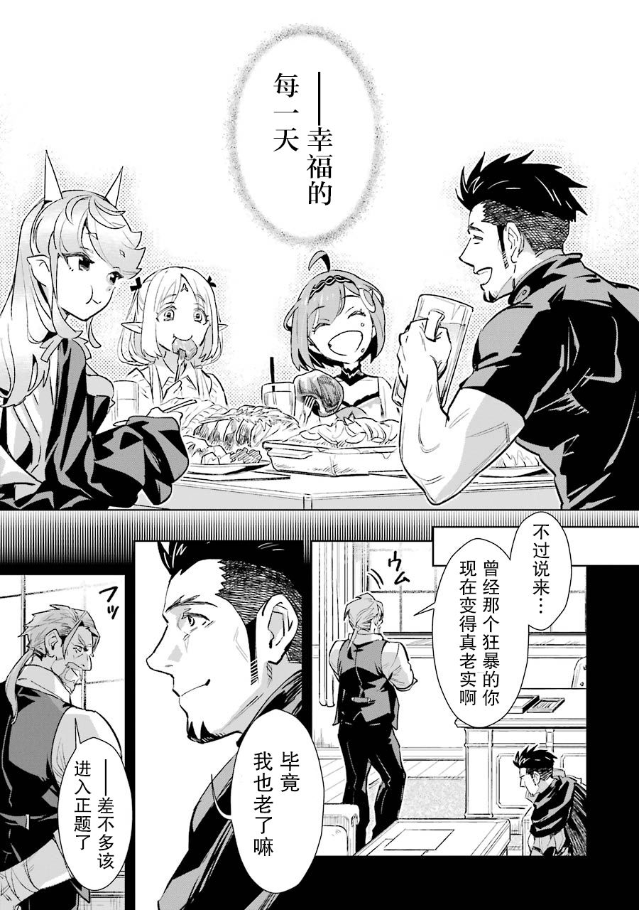 最强的大叔猎人前往异世界韩漫全集-第07话无删减无遮挡章节图片 