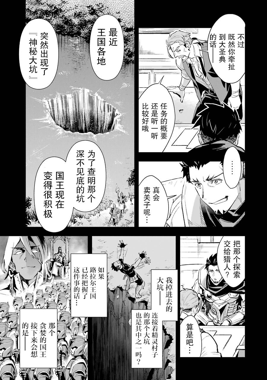 最强的大叔猎人前往异世界韩漫全集-第07话无删减无遮挡章节图片 