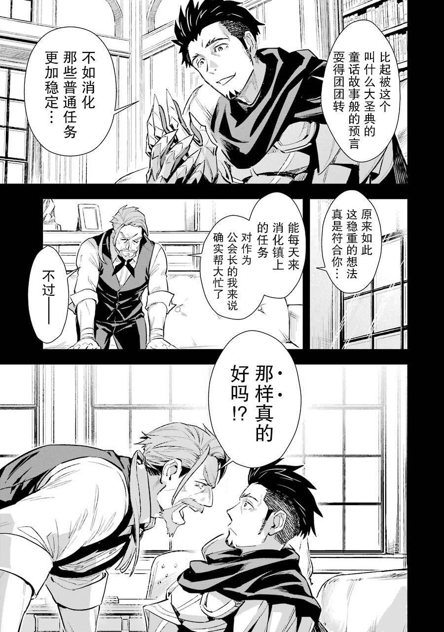 最强的大叔猎人前往异世界韩漫全集-第07话无删减无遮挡章节图片 