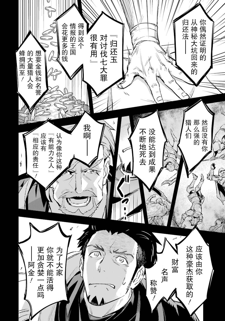 最强的大叔猎人前往异世界韩漫全集-第07话无删减无遮挡章节图片 