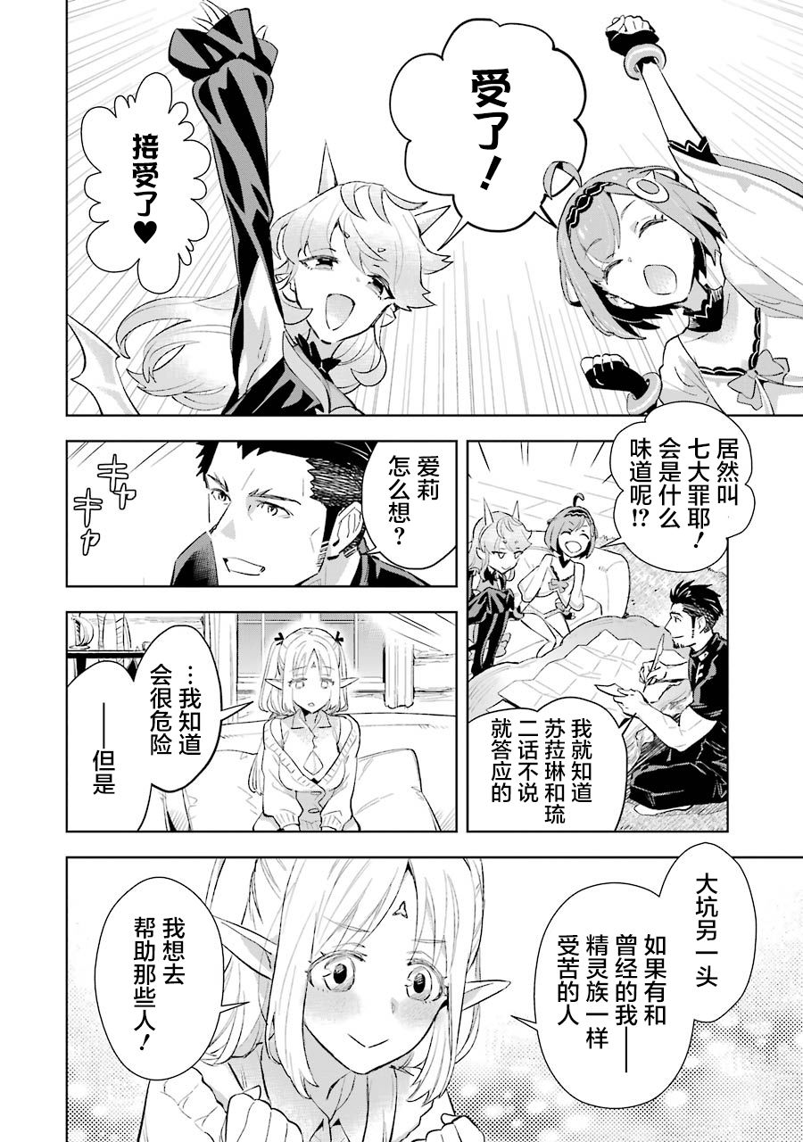 最强的大叔猎人前往异世界韩漫全集-第07话无删减无遮挡章节图片 