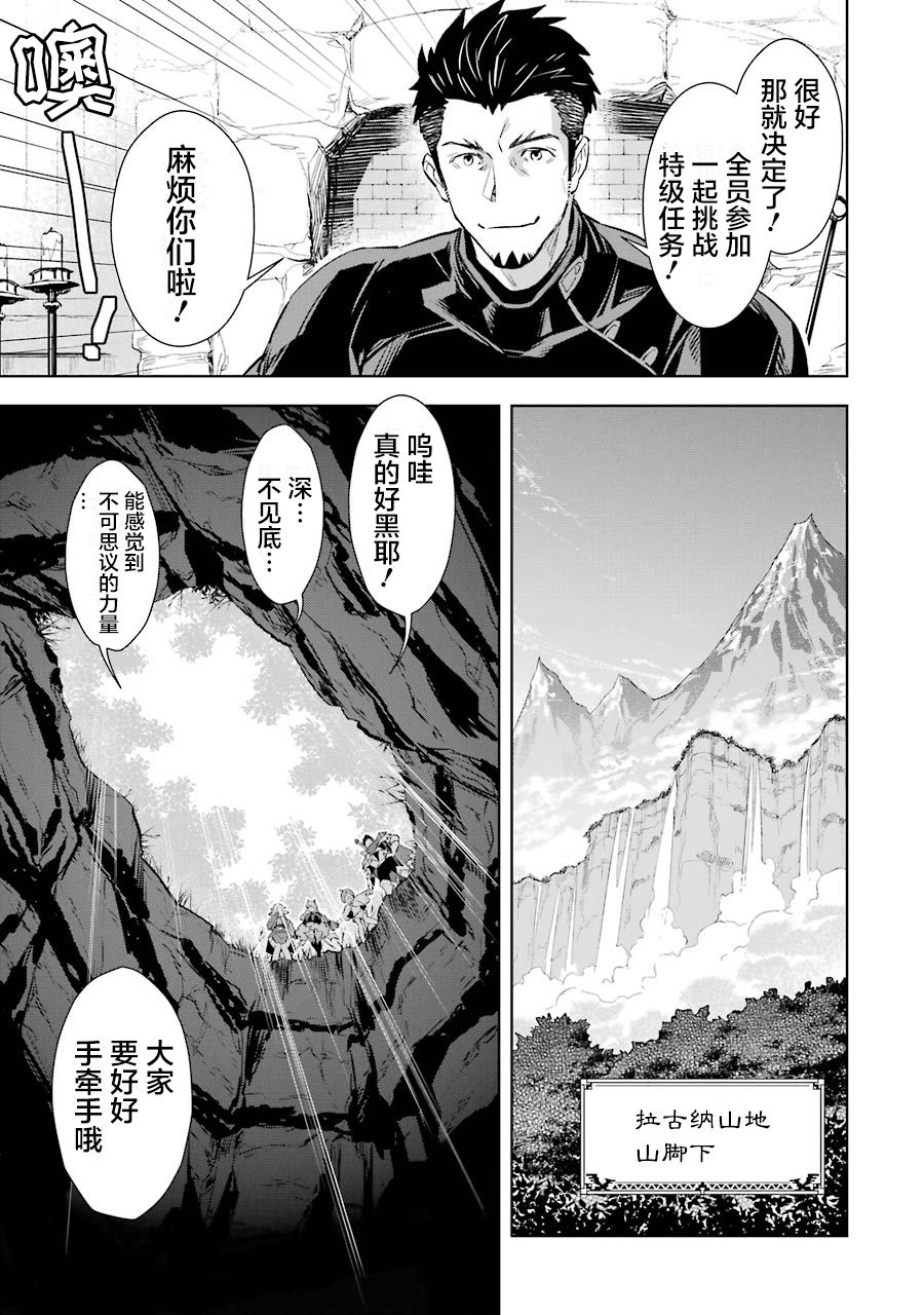 最强的大叔猎人前往异世界韩漫全集-第07话无删减无遮挡章节图片 