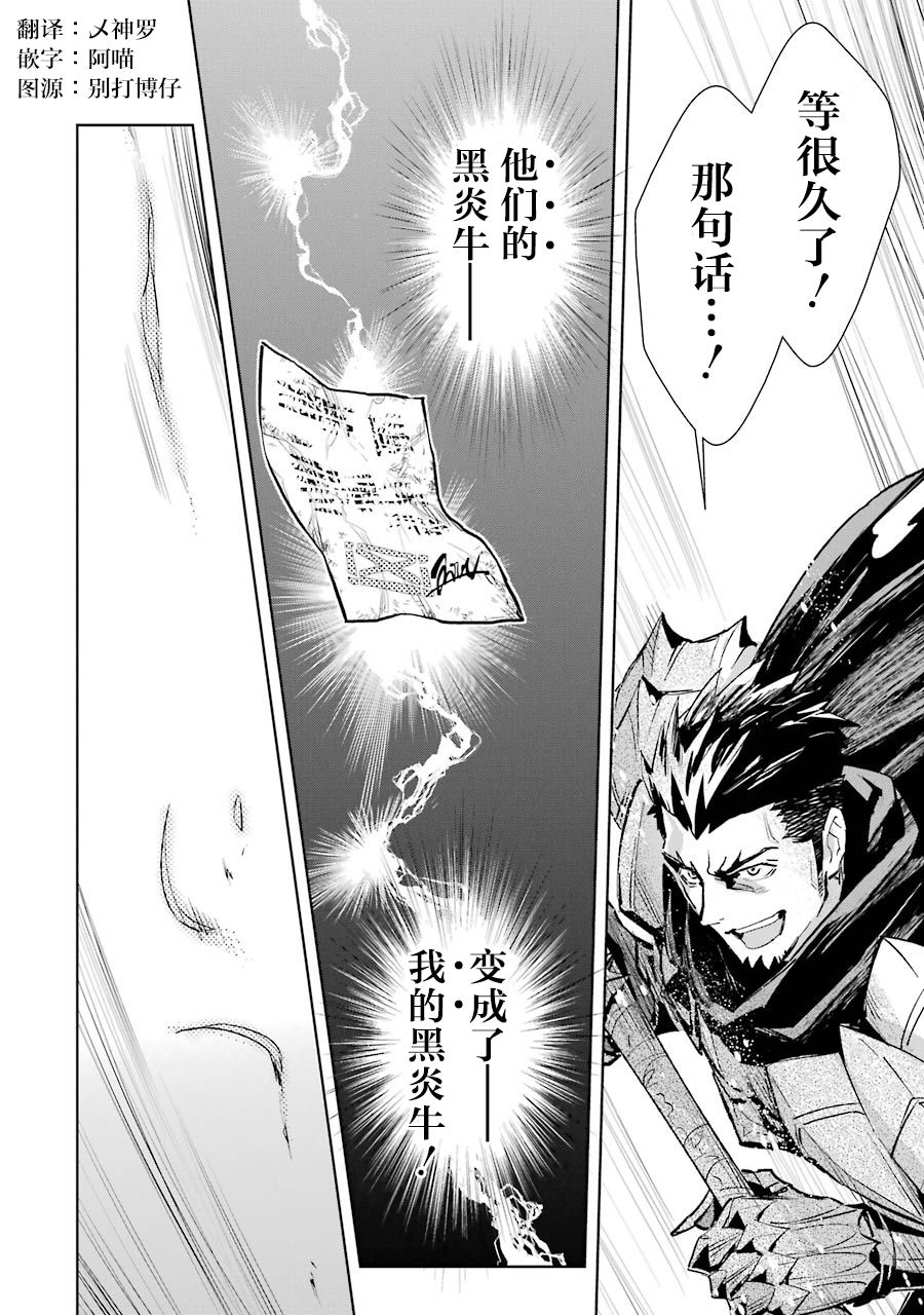 最强的大叔猎人前往异世界韩漫全集-第07话无删减无遮挡章节图片 