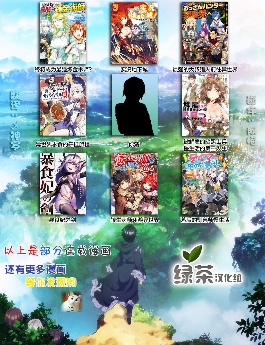 最强的大叔猎人前往异世界韩漫全集-第07话无删减无遮挡章节图片 