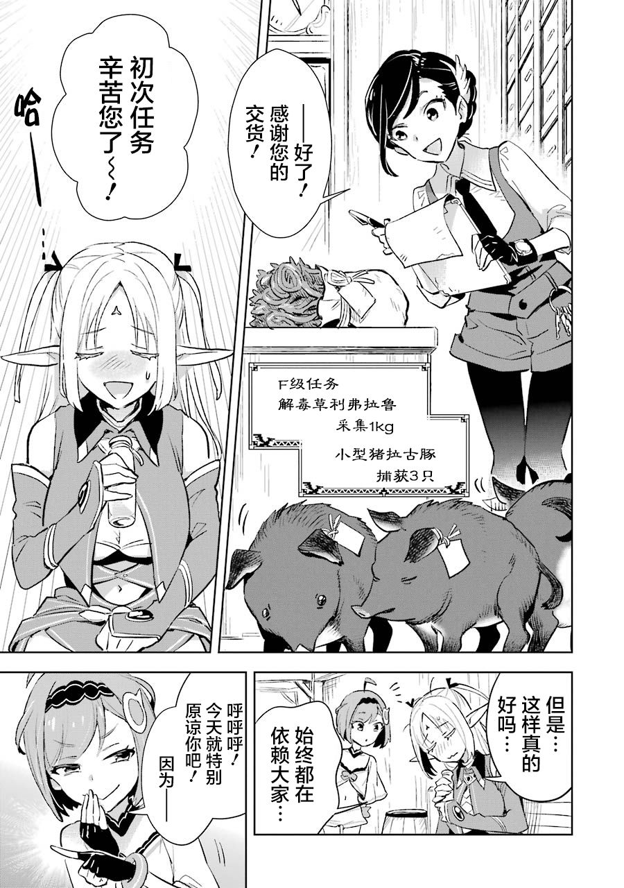 最强的大叔猎人前往异世界韩漫全集-第07话无删减无遮挡章节图片 