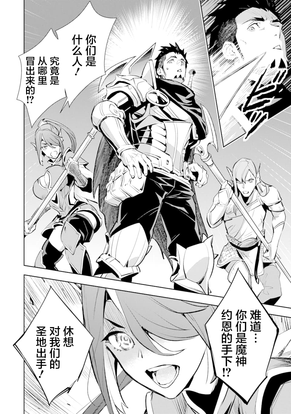 最强的大叔猎人前往异世界韩漫全集-第08话无删减无遮挡章节图片 