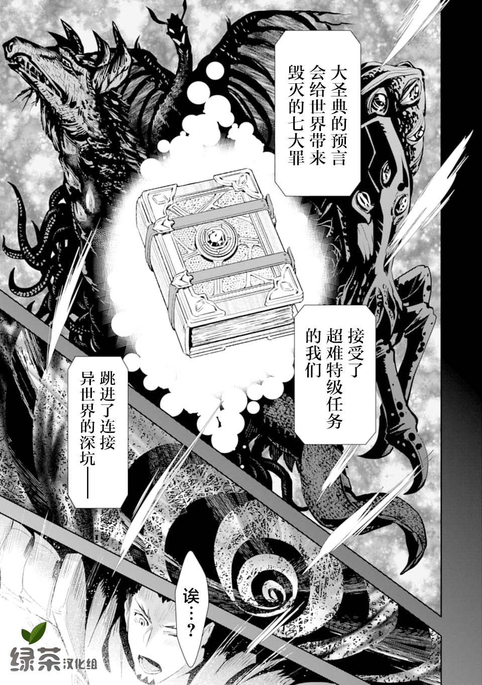 最强的大叔猎人前往异世界韩漫全集-第08话无删减无遮挡章节图片 