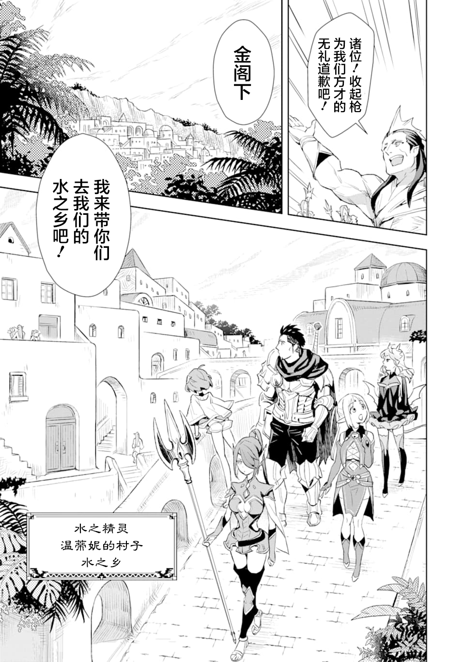 最强的大叔猎人前往异世界韩漫全集-第08话无删减无遮挡章节图片 