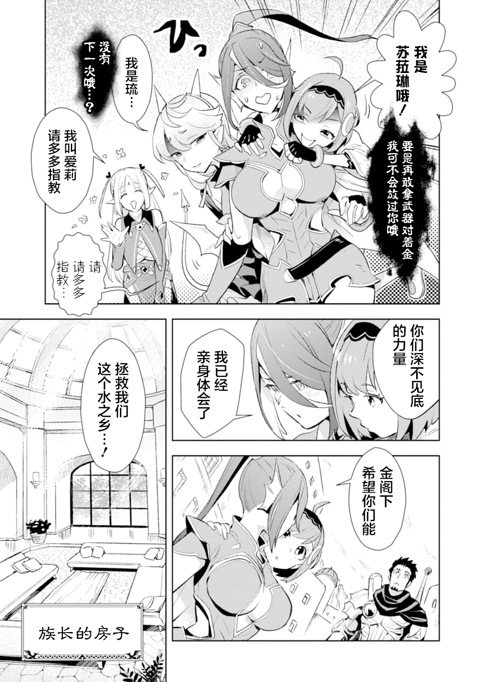 最强的大叔猎人前往异世界韩漫全集-第08话无删减无遮挡章节图片 