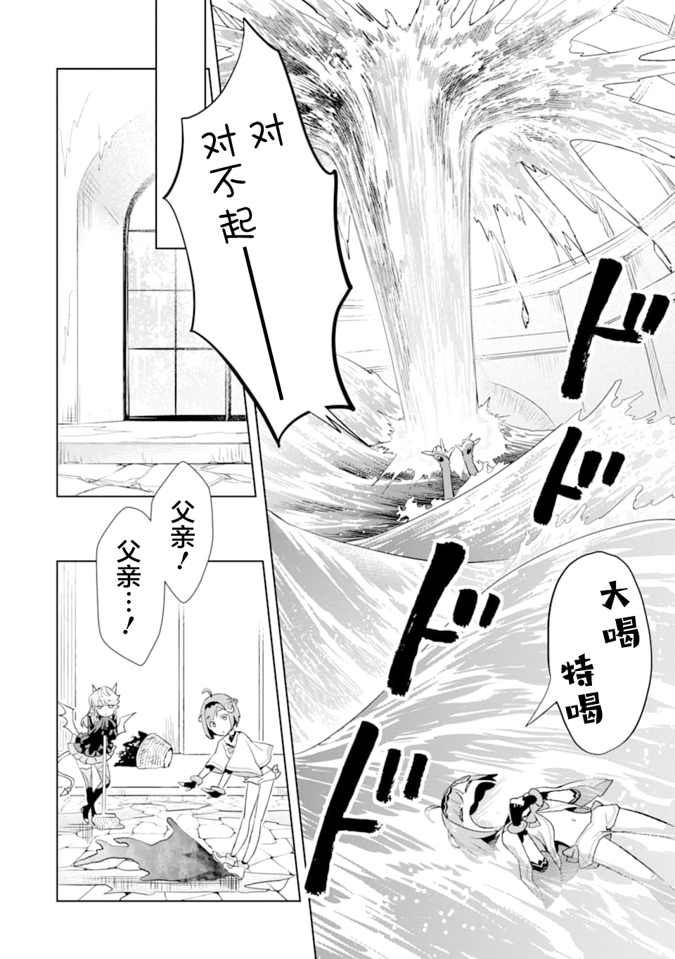 最强的大叔猎人前往异世界韩漫全集-第08话无删减无遮挡章节图片 