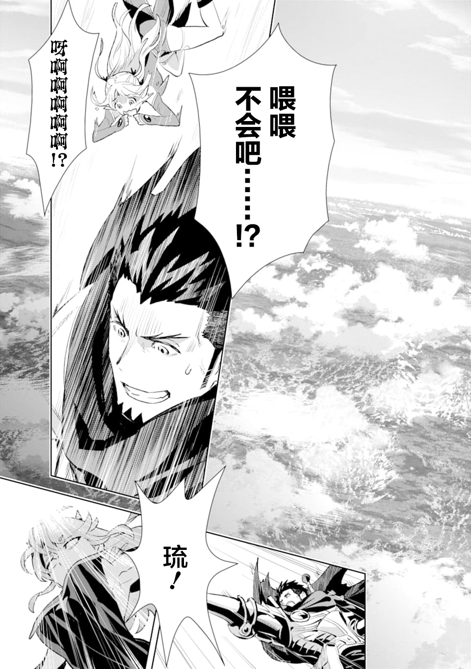 最强的大叔猎人前往异世界韩漫全集-第08话无删减无遮挡章节图片 