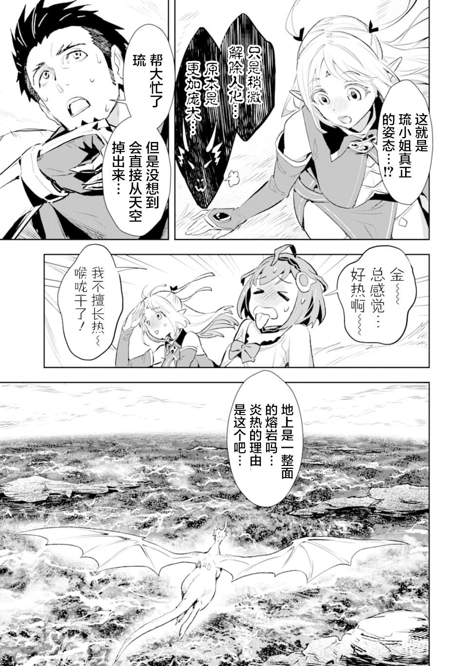 最强的大叔猎人前往异世界韩漫全集-第08话无删减无遮挡章节图片 