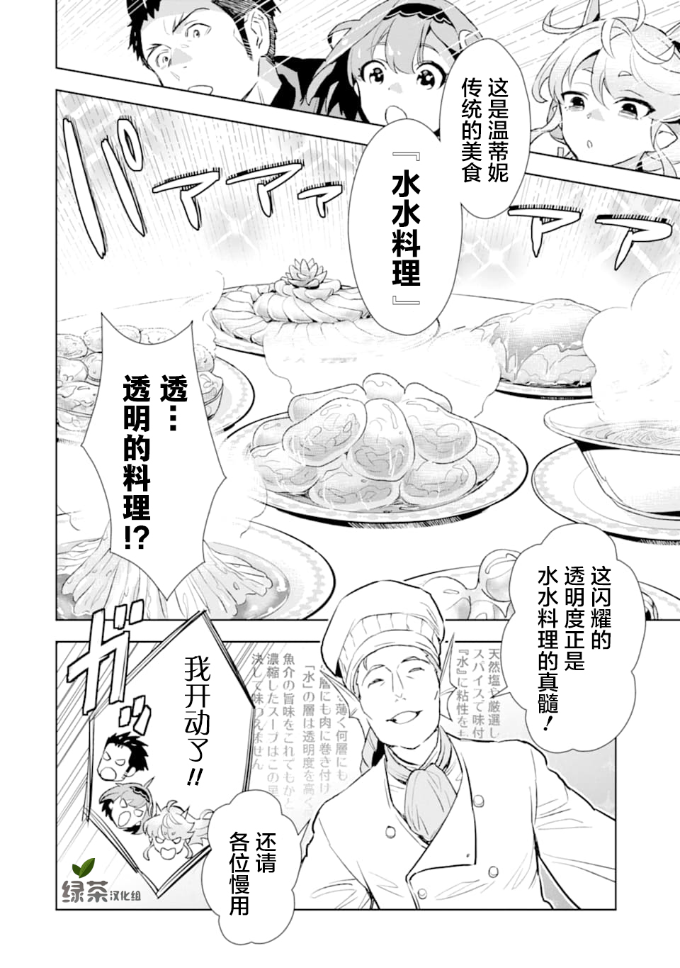 最强的大叔猎人前往异世界韩漫全集-第09话无删减无遮挡章节图片 