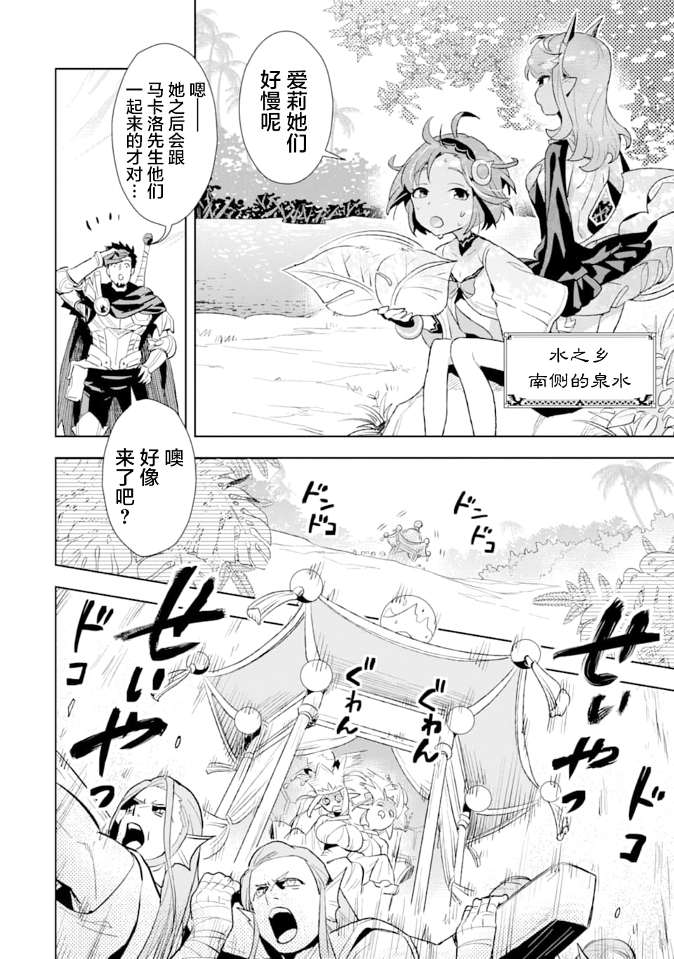 最强的大叔猎人前往异世界韩漫全集-第09话无删减无遮挡章节图片 