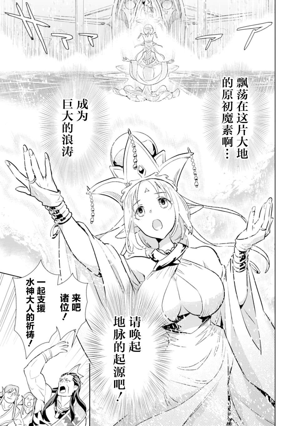 最强的大叔猎人前往异世界韩漫全集-第09话无删减无遮挡章节图片 