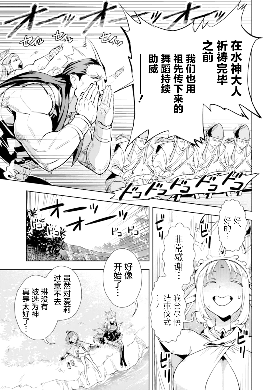 最强的大叔猎人前往异世界韩漫全集-第09话无删减无遮挡章节图片 