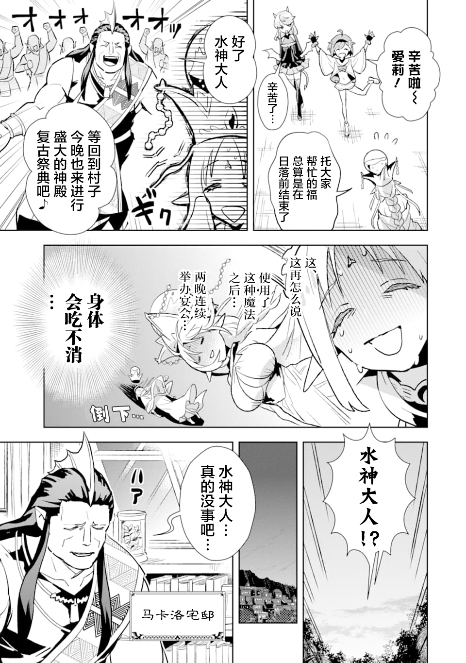 最强的大叔猎人前往异世界韩漫全集-第09话无删减无遮挡章节图片 