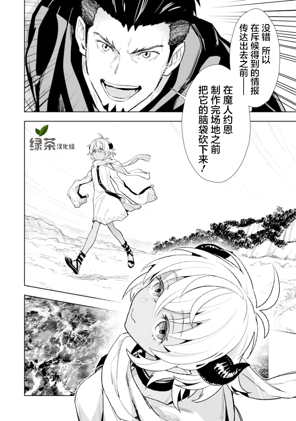 最强的大叔猎人前往异世界韩漫全集-第09话无删减无遮挡章节图片 