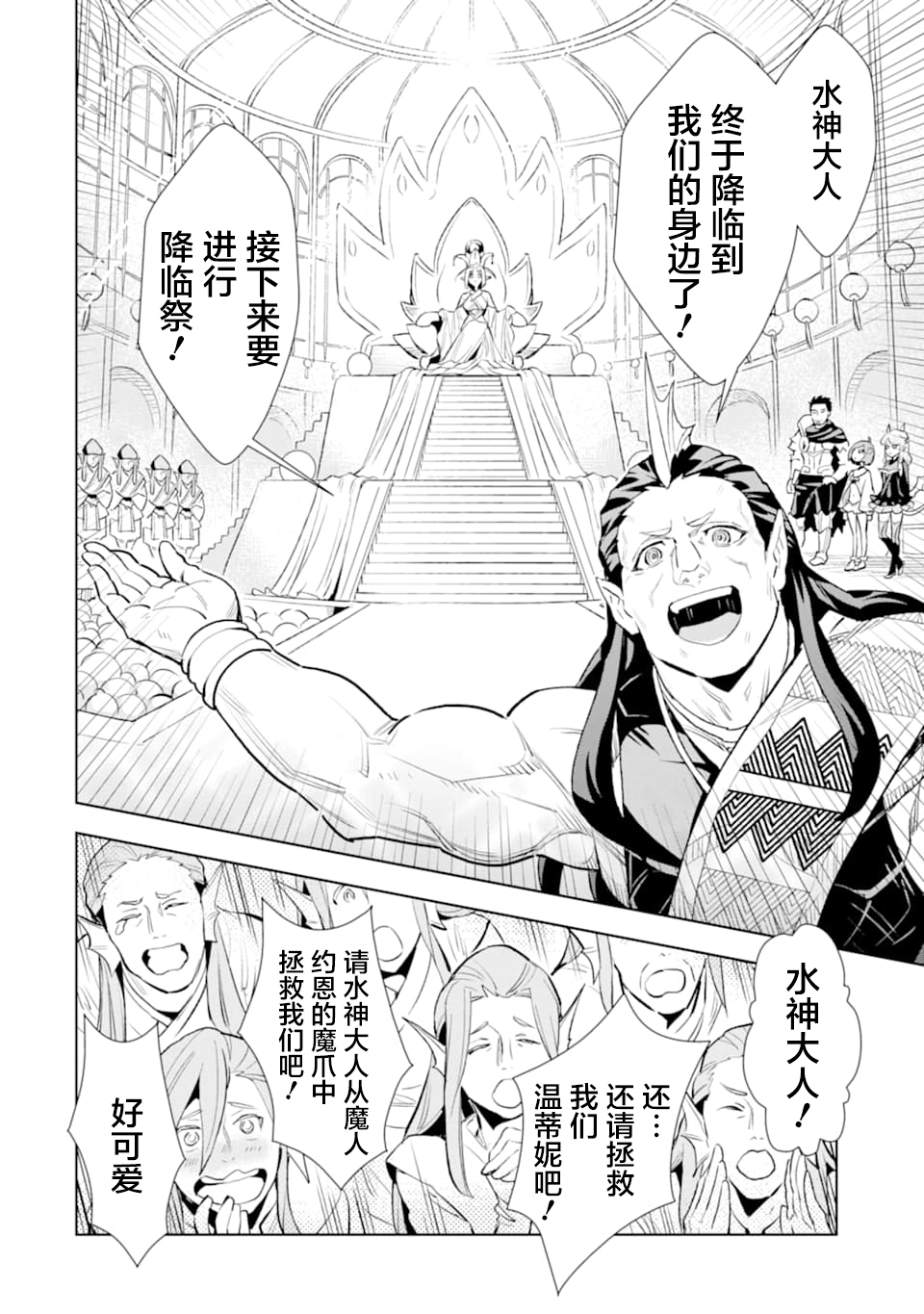 最强的大叔猎人前往异世界韩漫全集-第09话无删减无遮挡章节图片 
