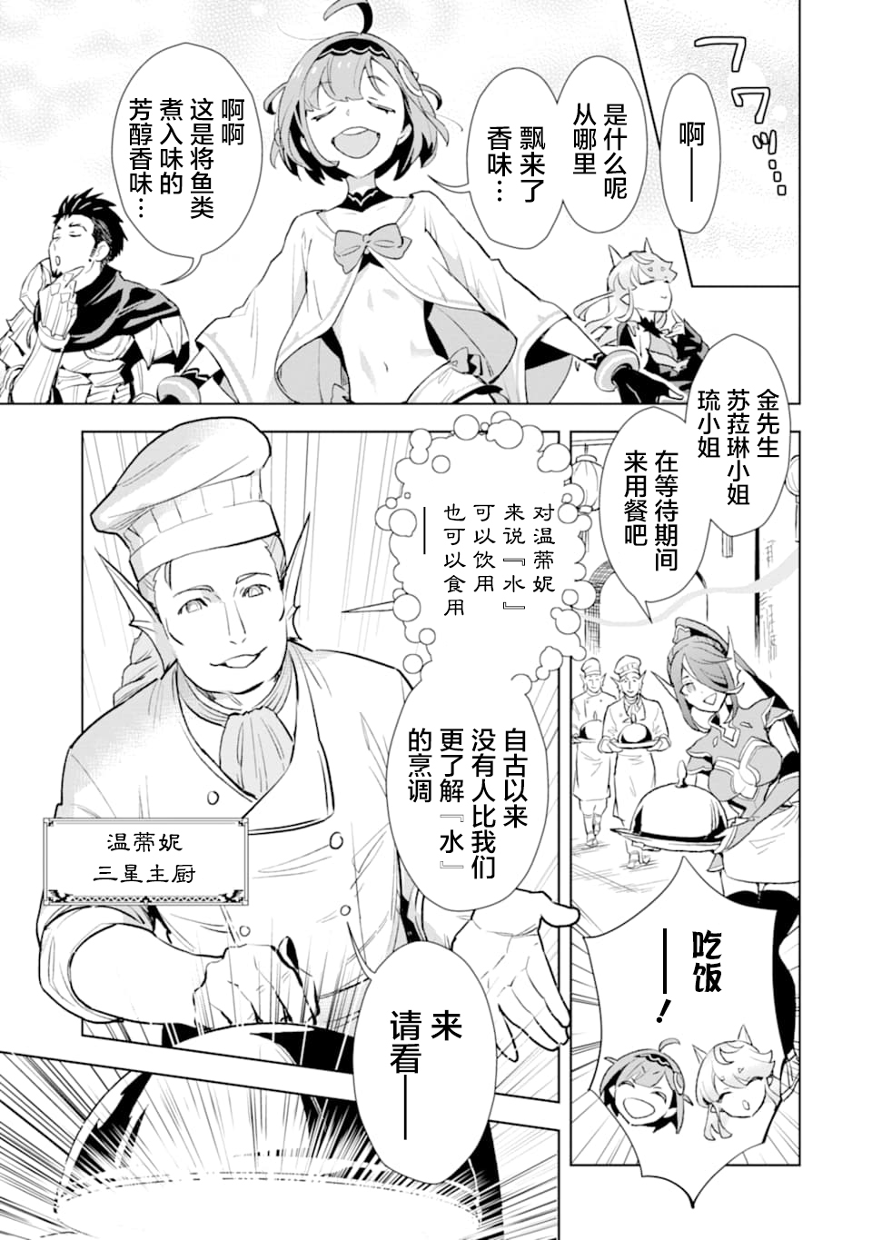 最强的大叔猎人前往异世界韩漫全集-第09话无删减无遮挡章节图片 