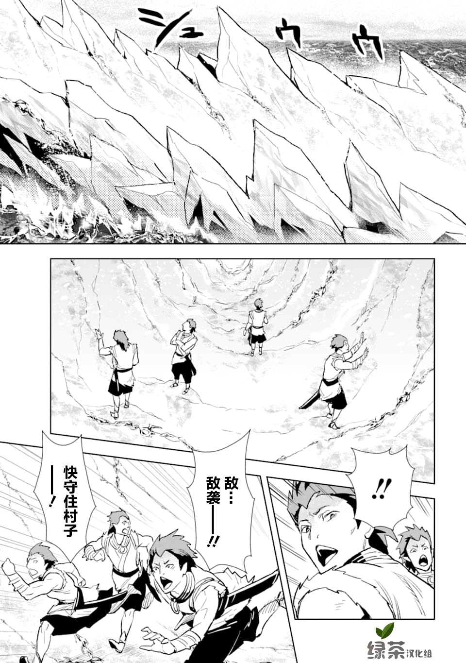 最强的大叔猎人前往异世界韩漫全集-第10话无删减无遮挡章节图片 