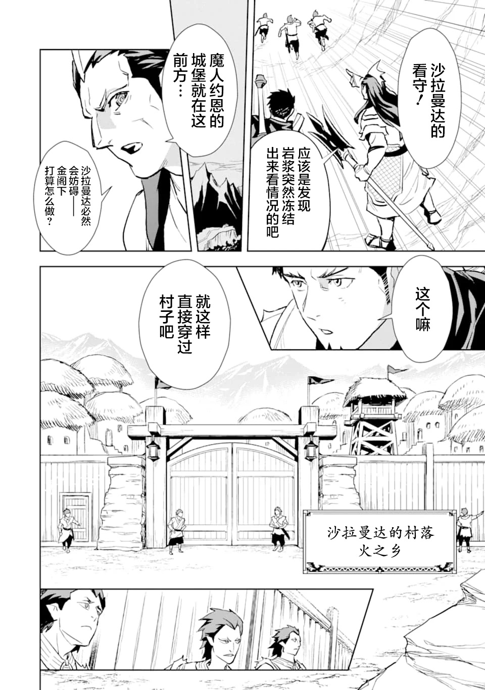 最强的大叔猎人前往异世界韩漫全集-第10话无删减无遮挡章节图片 