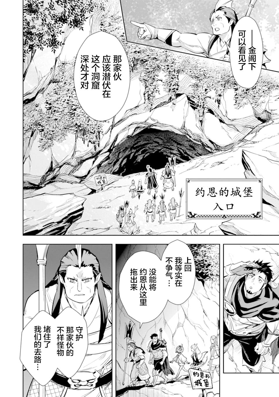 最强的大叔猎人前往异世界韩漫全集-第10话无删减无遮挡章节图片 