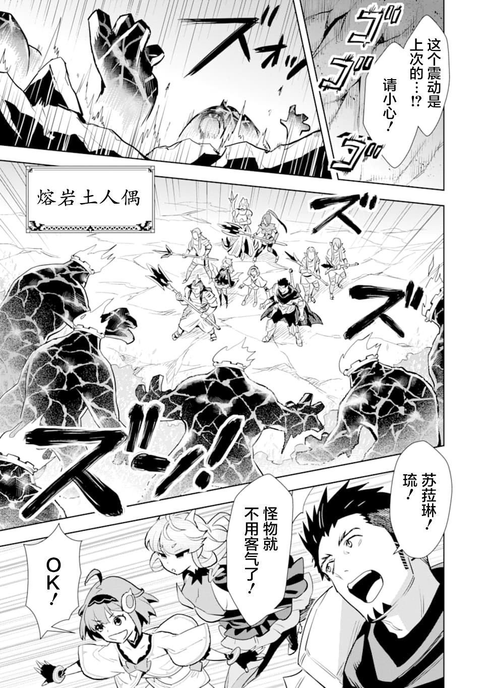 最强的大叔猎人前往异世界韩漫全集-第10话无删减无遮挡章节图片 