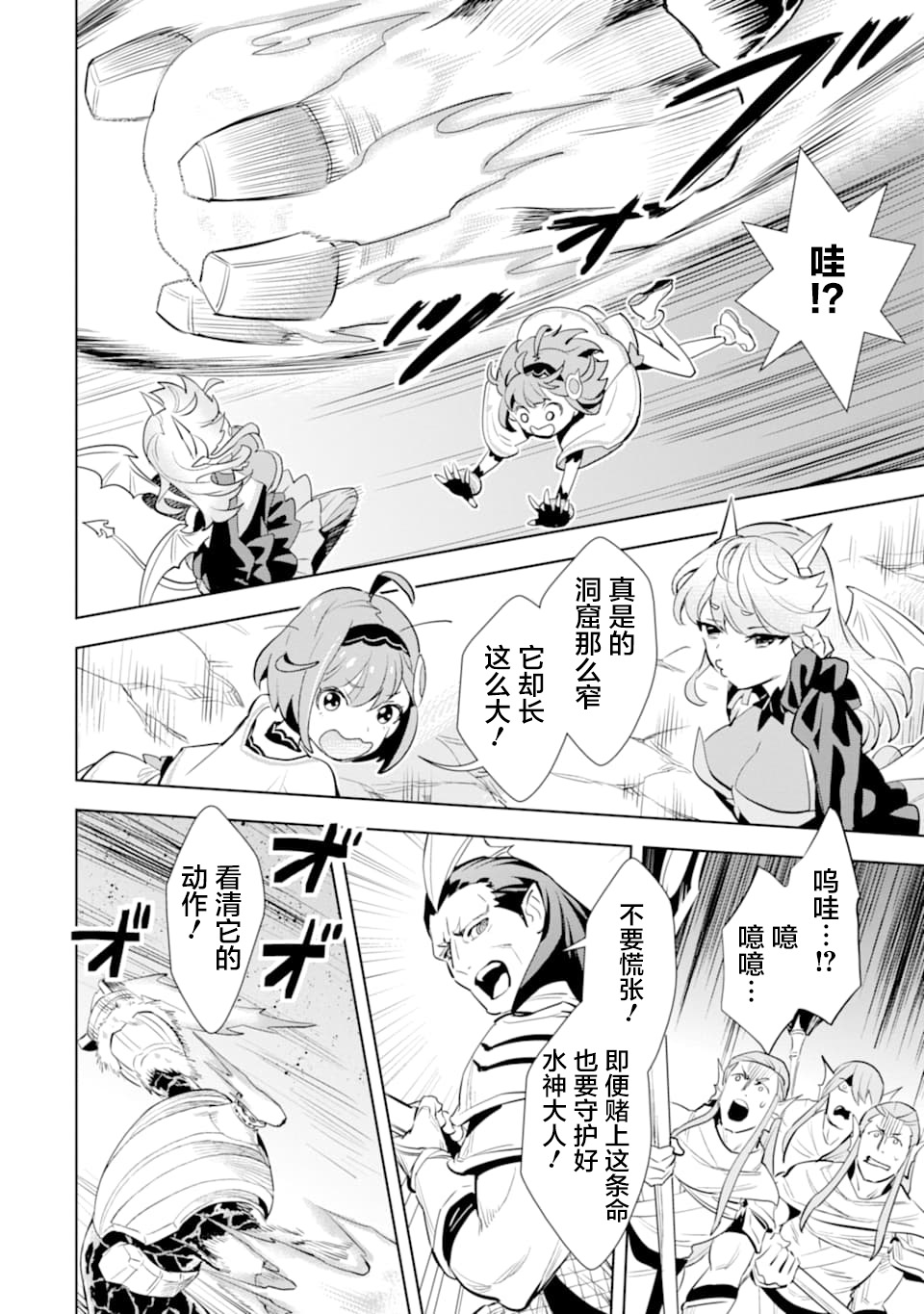 最强的大叔猎人前往异世界韩漫全集-第10话无删减无遮挡章节图片 