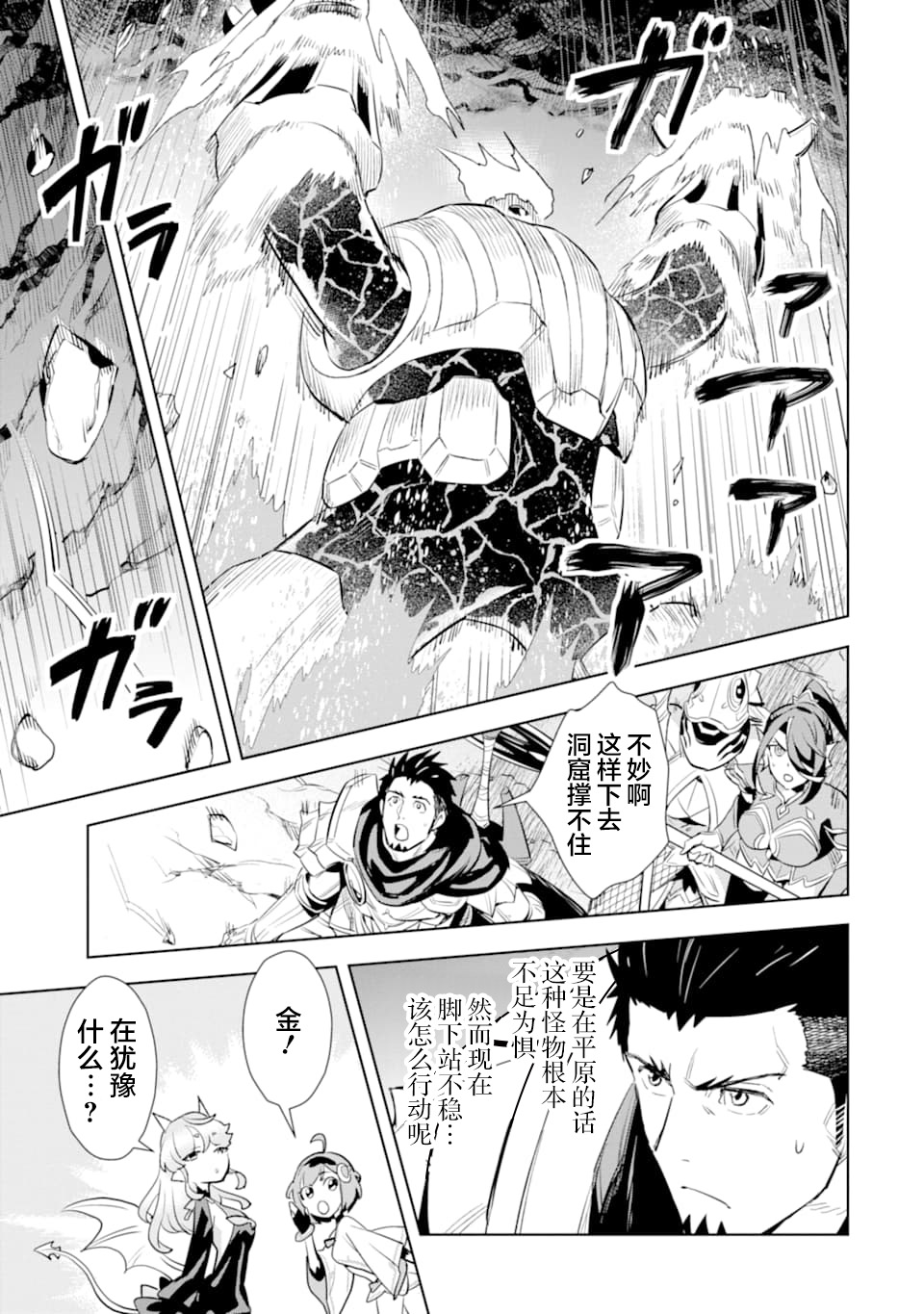最强的大叔猎人前往异世界韩漫全集-第10话无删减无遮挡章节图片 