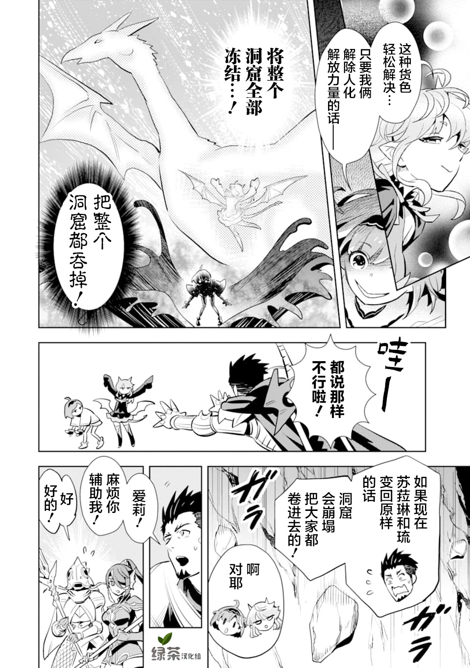 最强的大叔猎人前往异世界韩漫全集-第10话无删减无遮挡章节图片 