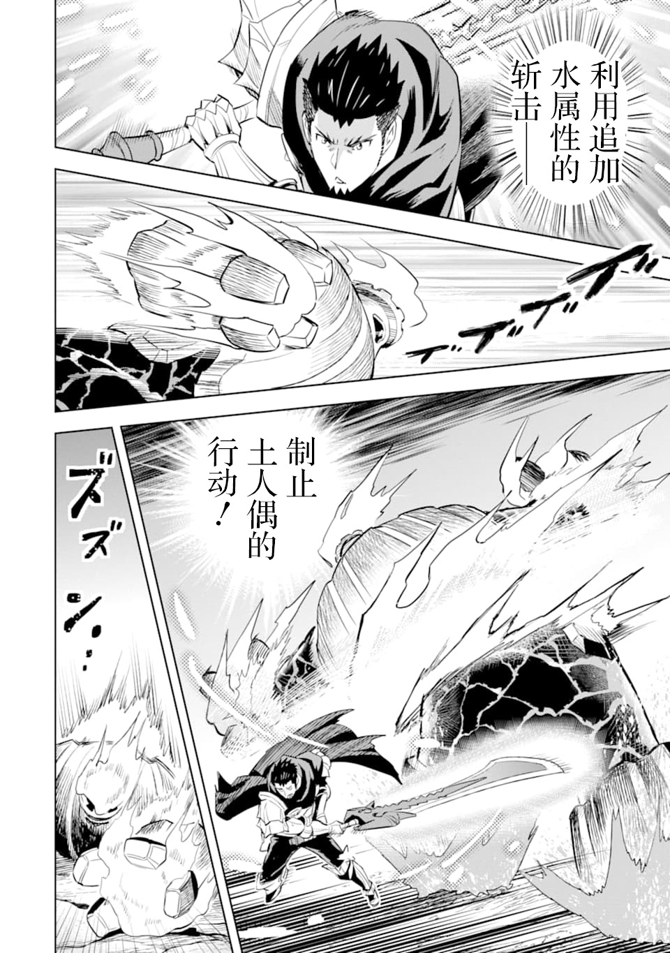 最强的大叔猎人前往异世界韩漫全集-第10话无删减无遮挡章节图片 