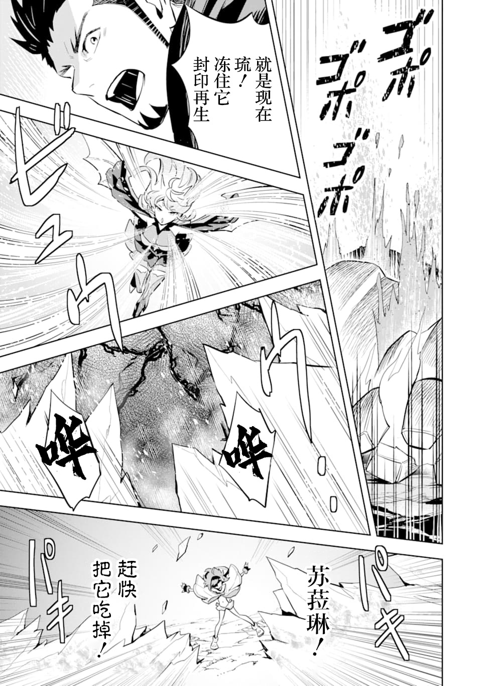 最强的大叔猎人前往异世界韩漫全集-第10话无删减无遮挡章节图片 