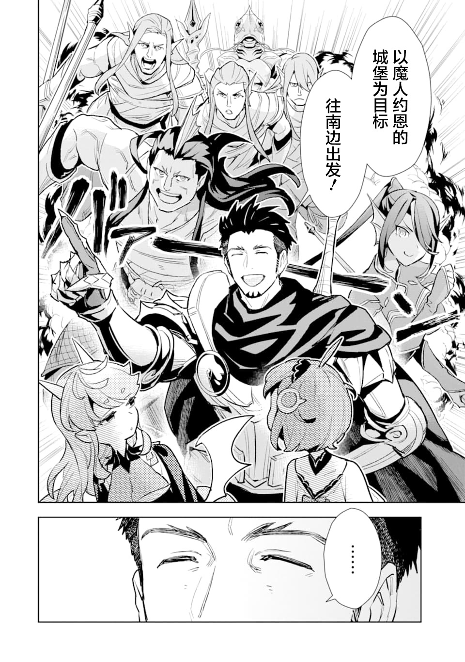 最强的大叔猎人前往异世界韩漫全集-第10话无删减无遮挡章节图片 