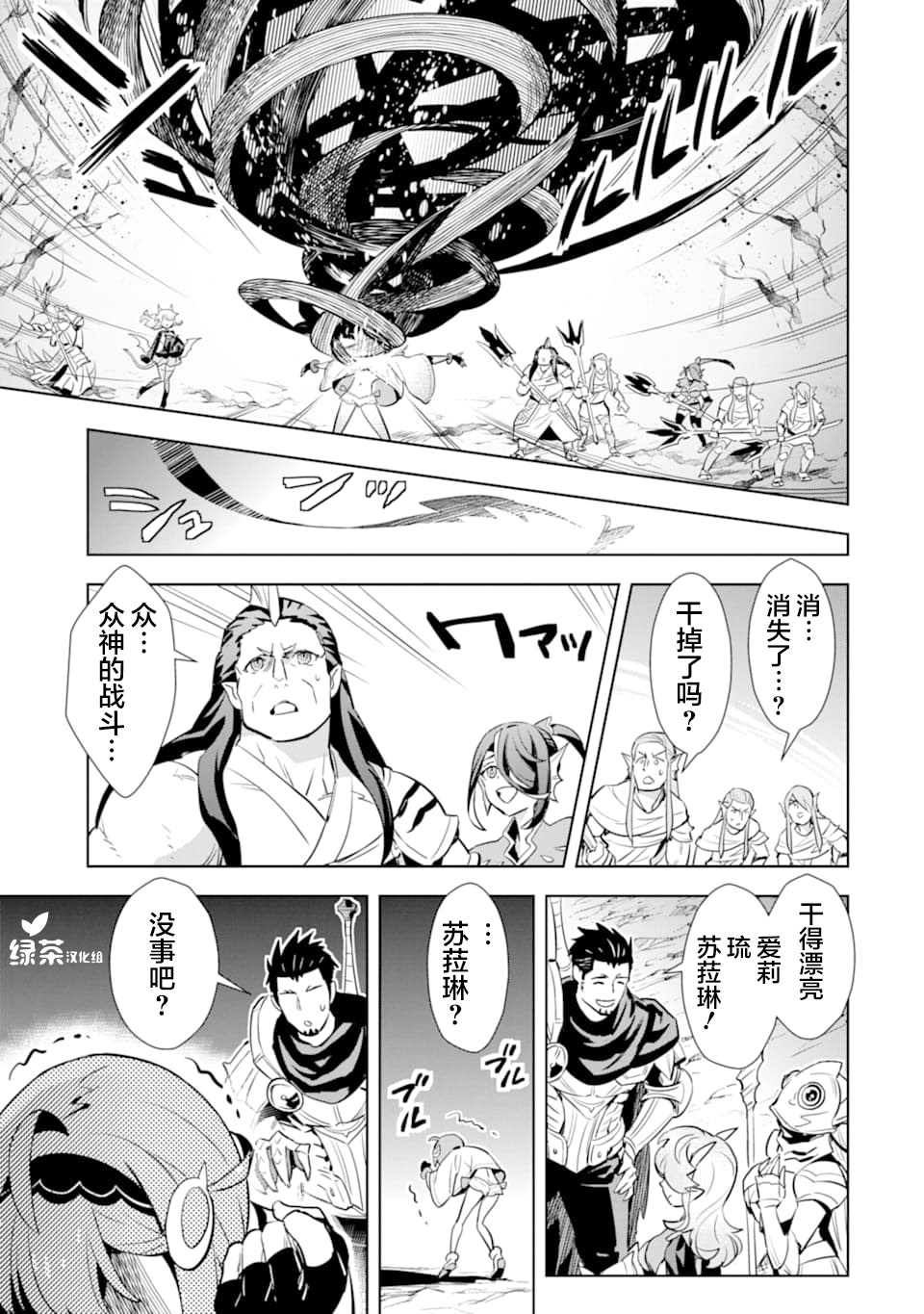 最强的大叔猎人前往异世界韩漫全集-第10话无删减无遮挡章节图片 