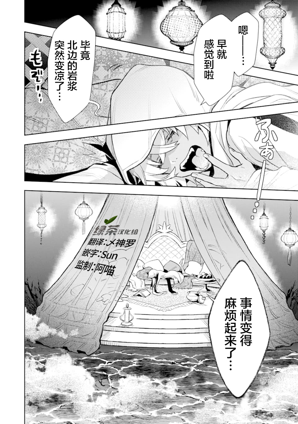 最强的大叔猎人前往异世界韩漫全集-第10话无删减无遮挡章节图片 
