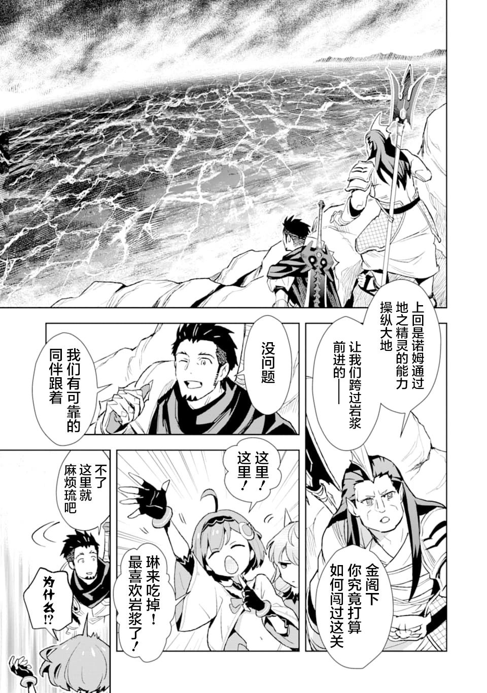 最强的大叔猎人前往异世界韩漫全集-第10话无删减无遮挡章节图片 